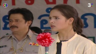 ดาวเรือง EP.3