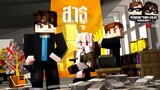 Minecraft คู่หูพาตะลุย[II] 🔥 : สาธุ | Netflix