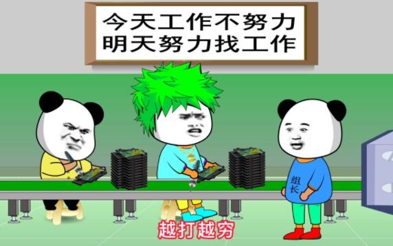 客户就是上帝你说的吗偶像