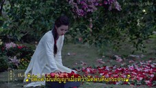 Blooming (2023) เมื่อรักเบ่งบาน EP 4 [ซับไทย]