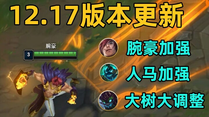 Patch 12.17 Update: Master of the Glorious Hammer Buffed! The Tanky Treant Returns!