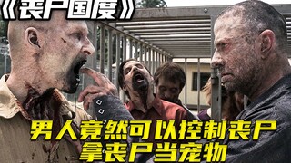 لقد تعرضت للعض ثماني مرات، لكن هذا جعلني أقوى