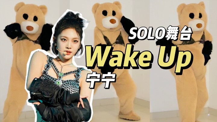 炸场子还得看中国女人！宁宁solo太美了火速翻跳！