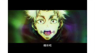 [Jujutsu Kaisen/狗卷thorn] Untuk menanganimu, satu mulut sudah cukup