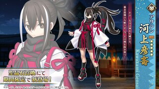 【FGO·1080P】هيكامي هيكوزاي، أداة الملك