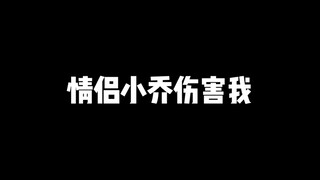 Aku ingin menindas Xiao Qiao, tetapi aku tidak menyangka kalau akulah yang akan terluka pada akhirny