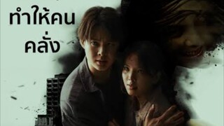[Trailer] HAPPINESS Thailand (2025)