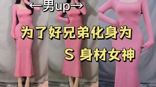 兄弟说“男孩子也不是不行”