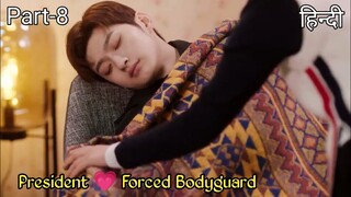 Forced Bodyguard girl and Hot President Love story...Part 8 || New Chinese drama explained in Hindi