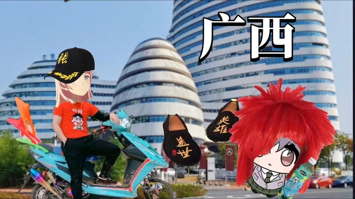 🐧来自全国各省份的高松灯🐧第2集