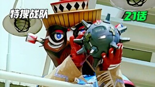 【特摄解说】调虎离山技？外星人用炸弹来威胁刑事连者 ！