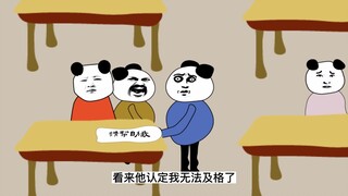 规则怪谈大冒险：第四集【沙雕动画】