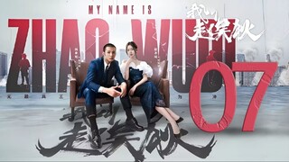 🇨🇳l My Name Is Zhao Wudi Episode 7 l2024