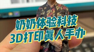 What would it be like for an old lady to encounter a high-tech life-like figurine?