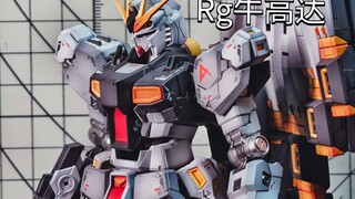 Rg牛高达在同比例144模型中到底有多高？看见这台牛高达了吗？它拯救的生命你无法想象