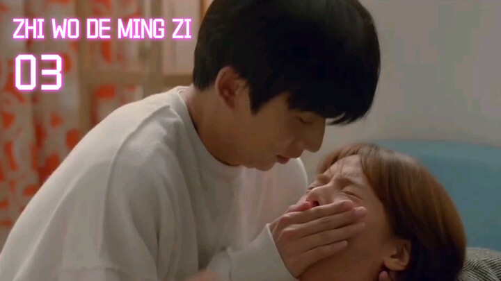 [Remix]<Dear My Name> EP.3