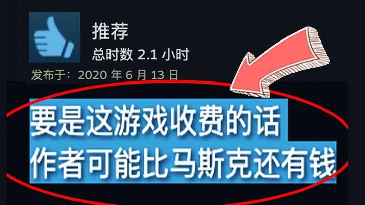 What Do Steam’s Hottest Free Games Look Like?