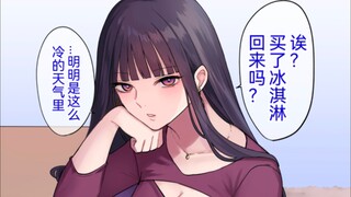 外表冷酷的大美人女友不会拒绝我的要求7话，天气冷的时候吃冰淇淋简直不要太妙好吗？