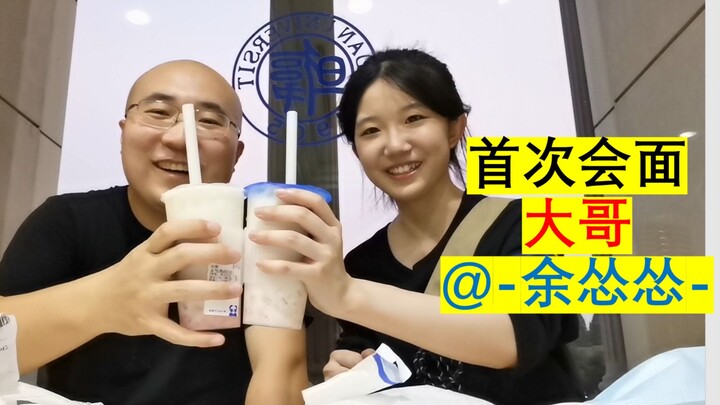 Một cuộc gặp gỡ hoành tráng giữa hai ngôi sao hàng đầu của trường! Tôi đã mời anh Yu Songsong uống t