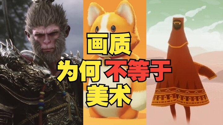 More important than the graphics is the game’s art style! So what truly represents the pinnacle of g