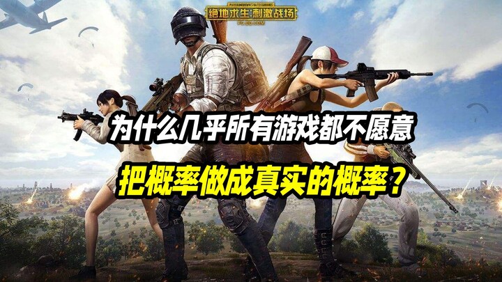 Mengapa hampir semua game enggan membuat peluang menjadi peluang yang sesungguhnya?
