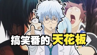 究极逆天！盘点那些笑到鸡叫的搞笑动画【为什么越长大越怀旧】#6