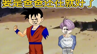 《穿越龙珠成为贝吉塔》第十集