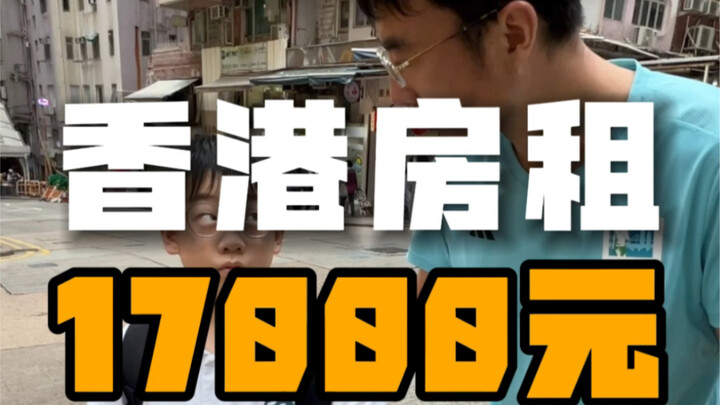 عائلة من هونغ كونغ تتألف من أب يرافق ابنته في الدراسة وثلاثة أفراد آخرين، تستأجر شقة بـ17000 دولار ه