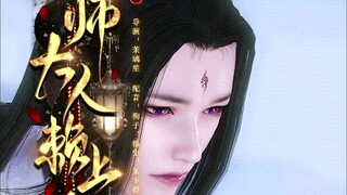 国师大人赖上我第八集