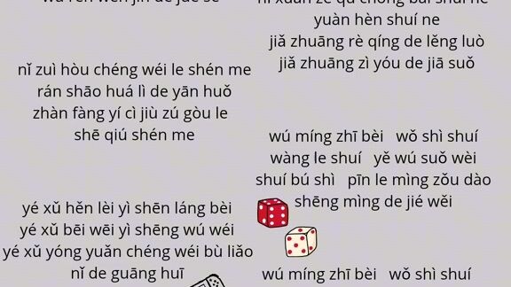 song music gogo squid