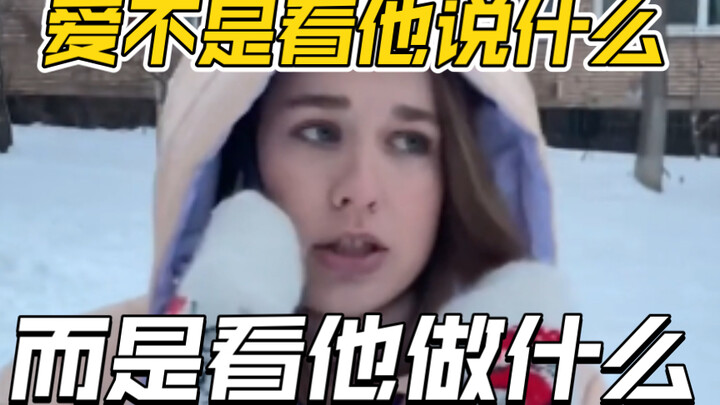 Love isn’t about what he says, but about what he does.