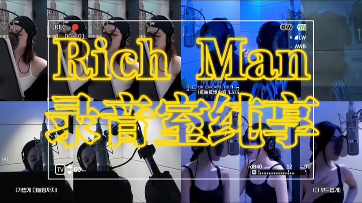 aespa《Rich Man》phiên bản thưởng thức nguyên bản trong phòng thu, hát live không chỉnh âm, lại là một