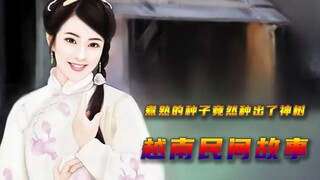 Cerita Rakyat Vietnam: Nyonya tuan tanah jahat memberi petani benih yang sudah direbus, namun tanama