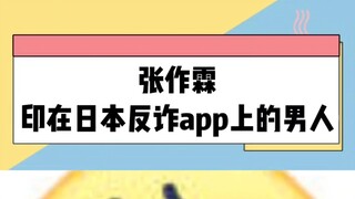 نادرًا ما أقف في صف المماطلين. تشانغ زوولين: "أخت فنغتيان، ما علاقة شنيانغ بي؟"
