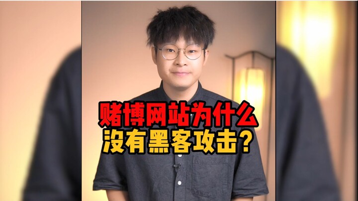 Tại sao các trang web cờ bạc lại không bị tấn công bởi hacker?