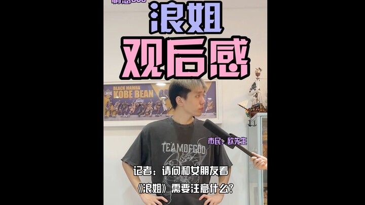 Guys, it's still safer to enjoy this alone...