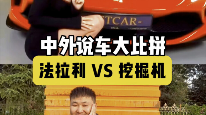 Tập 6, cuộc so tài nói xe Trung–Nga: Ferrari vs máy xúc. #Ferrari #máy xúc #trải nghiệm nhập vai #nó