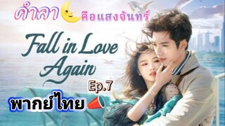 Episode 7