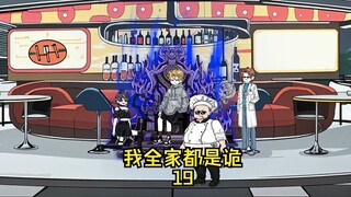 江澈和熊杰接受直播访问，范本的阴毒