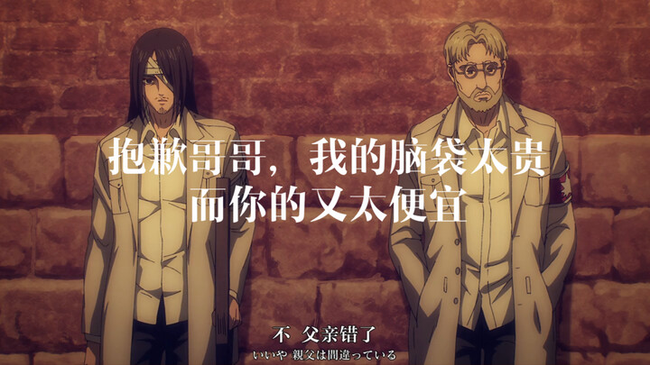 Membuka Attack on Titan dengan gaya “Tiga Kerajaan” versi baru