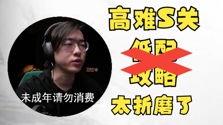 【Zc/Gosip】Ke depannya, mungkin tidak akan lagi ada panduan untuk level S sulit dengan spesifikasi re