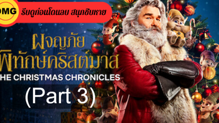 NEW💥The Christmas Chronicles เดอะ คริสต์มาส โครนิเคิลส์_3