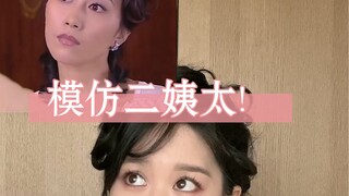 2023年的第一条视频，势必要把这个艾特了我一年的模仿作业交了，确实是有点像，甚至不用仿了哈哈哈