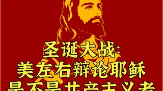Cuộc chiến chống Giáng sinh: Từ Chúa Jesus là người Palestine hay người Israel đến Ngài có phải là "