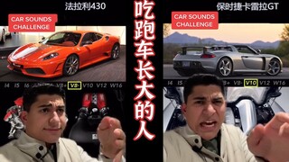 Ngoại bang có người giỏi nghệ thuật khẩu kỹ! Anh chàng này bắt chước tiếng gầm rú của ô tô, một bữa 