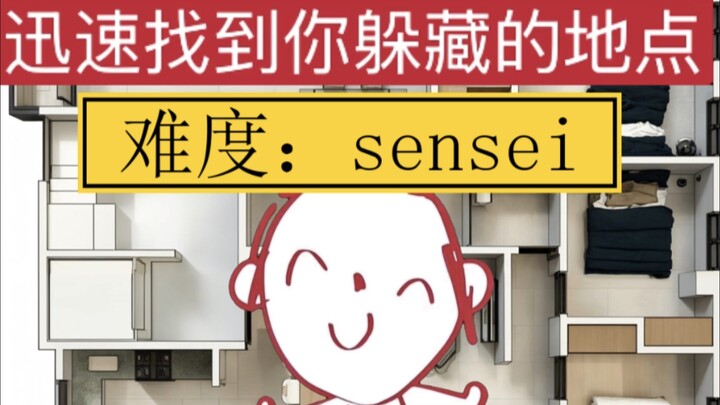 Quickly Locate Your Hiding Spot – Silenced Version (Part 4)