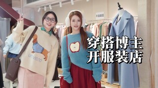 Tôi đã mở hai cửa hàng quần áo cho 100 người hâm mộ của mình