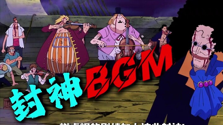 Bên sau Hải Tặc nhất định có cao nhân chỉ điểm! Những bản nhạc nền đình đám này quả nhiên không hổ l