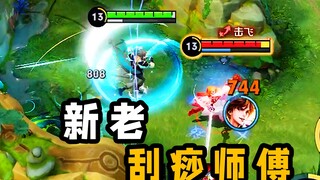 การประลองระหว่างหมอนวดกัวซาหน้าใหม่และหน้าเก่า หลี่ไป๋บอกว่ารู้สึกปลื้มใจมาก