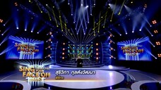 รักสลายดอกฝ้ายบาน - เป๊กกี้ ศรีธัญญา (จินตหรา พูนลาภ) Sing Your Face Off 3 (FULL)